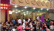 成都串串香加盟店成功經(jīng)營的必備條件