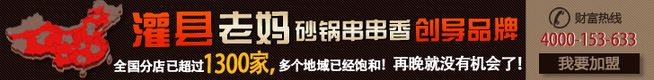 灌縣老媽活動