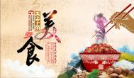 選擇灌縣老媽砂鍋串串香加盟的五大理由