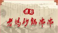 砂鍋串串香加盟的品牌選擇
