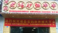 大眾餐飲是當(dāng)代餐飲業(yè)轉(zhuǎn)型發(fā)展的必然選擇