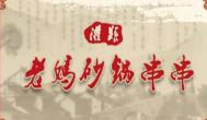四川串串香加盟 低投入生意紅火