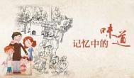 砂鍋串串的味道您還記得嗎?