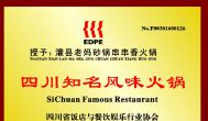 串串香加盟，財富賺不停