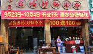 選擇串串香加盟店，生意自然好