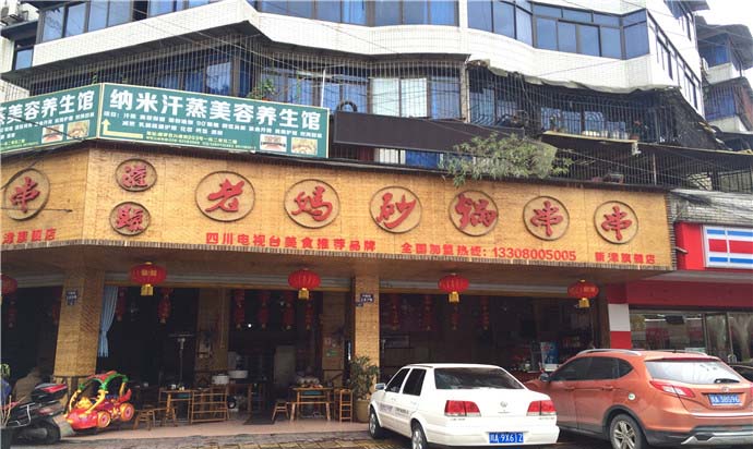 四川串串香加盟有怎么樣發展前景