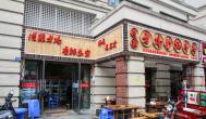 串串香加盟，擁有更好的生意