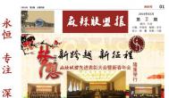 麻辣聯盟報（第二期）