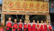 串串香加盟，傳承經典成都風味