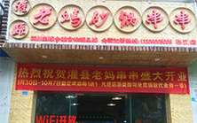 投資串串香加盟，串出美味與財富