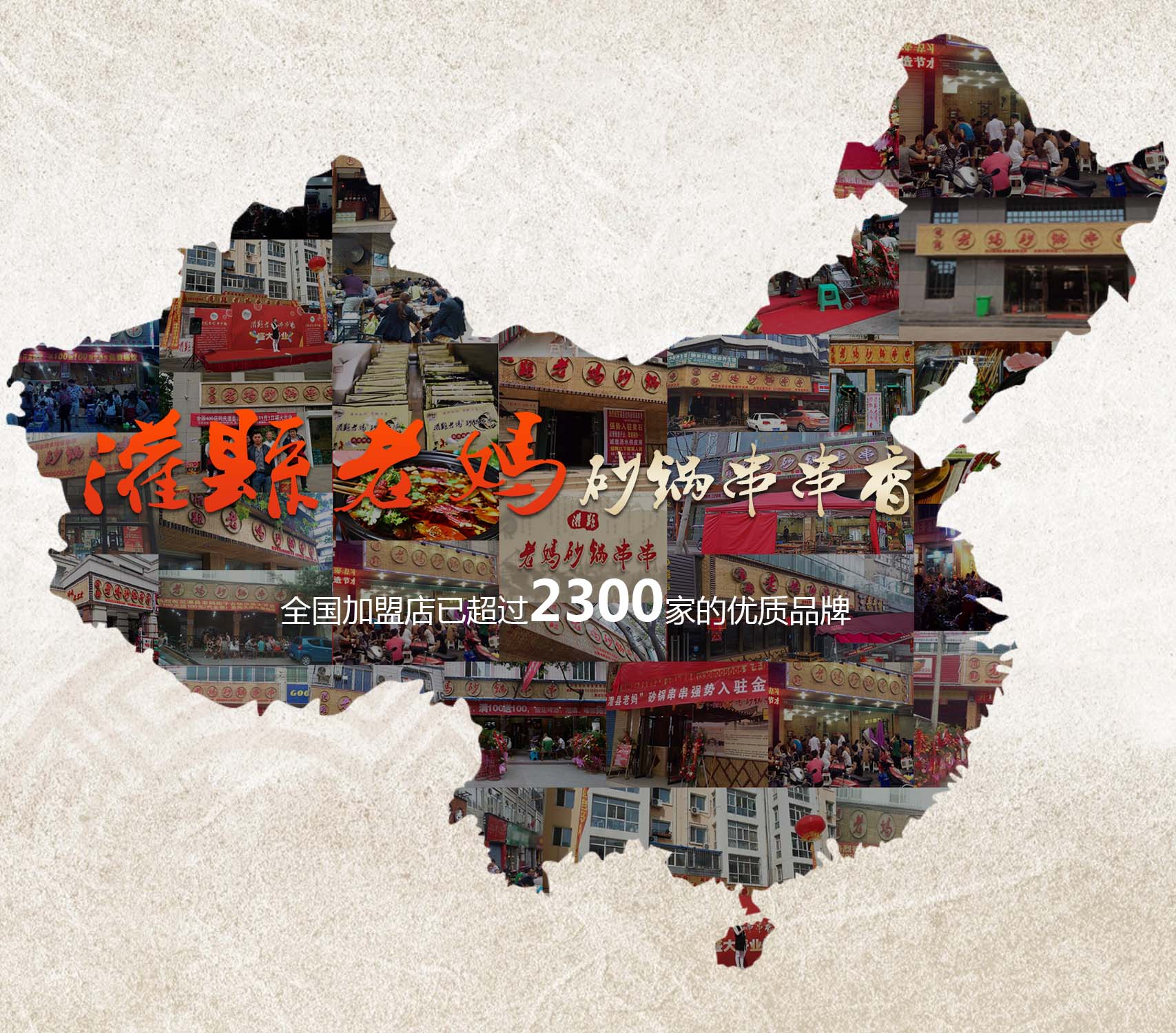 投資串串香加盟，小成本投資收獲巨大收益