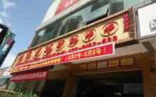 灌縣老媽加盟店—深圳愛(ài)聯(lián)分店