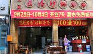 成都串串香加盟，大學生創業