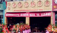 想輕松賺錢,投資砂鍋串串香加盟