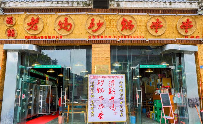 串串香培訓去哪里好？