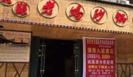 串串香為什么要用一次性鍋底？做餐飲就要做良心