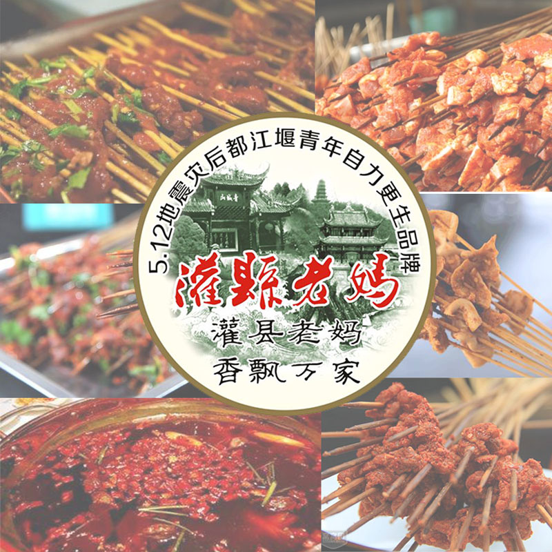 麻辣燙加盟