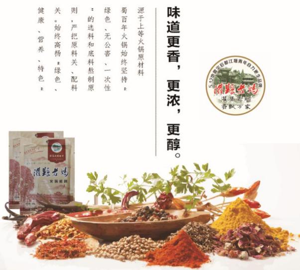 特色火鍋加盟
