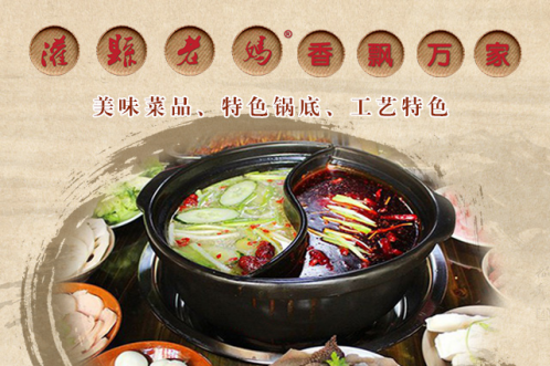 灌縣老媽砂鍋串串香加盟品牌，引領四川美食走向世界