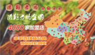 灌縣老媽砂鍋串串香加盟品牌，引領四川美食走向世界
