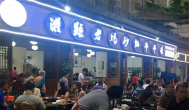 灌縣老媽砂鍋串串香大品牌有實力，為創業掃除后顧之憂